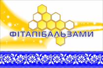 Фітапібальзами