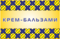 Фітапі крем-бальзами