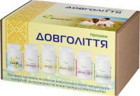 ДОВГОЛІТТЯ програма