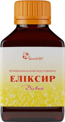 Еліксир ДІЄВИЙ