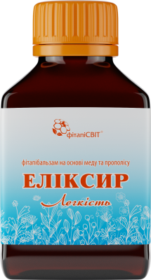 Еліксир ЛЕГКІСТЬ